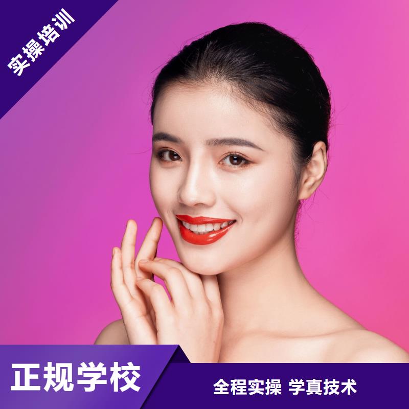 纹绣化妆培训技能+学历