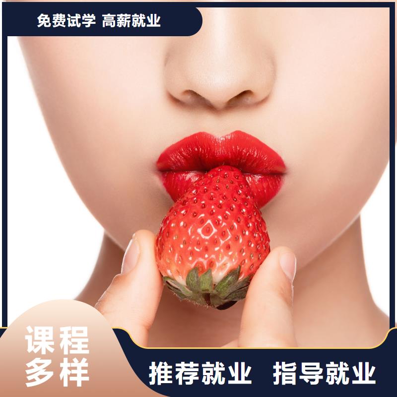 纹绣美容学校理论+实操