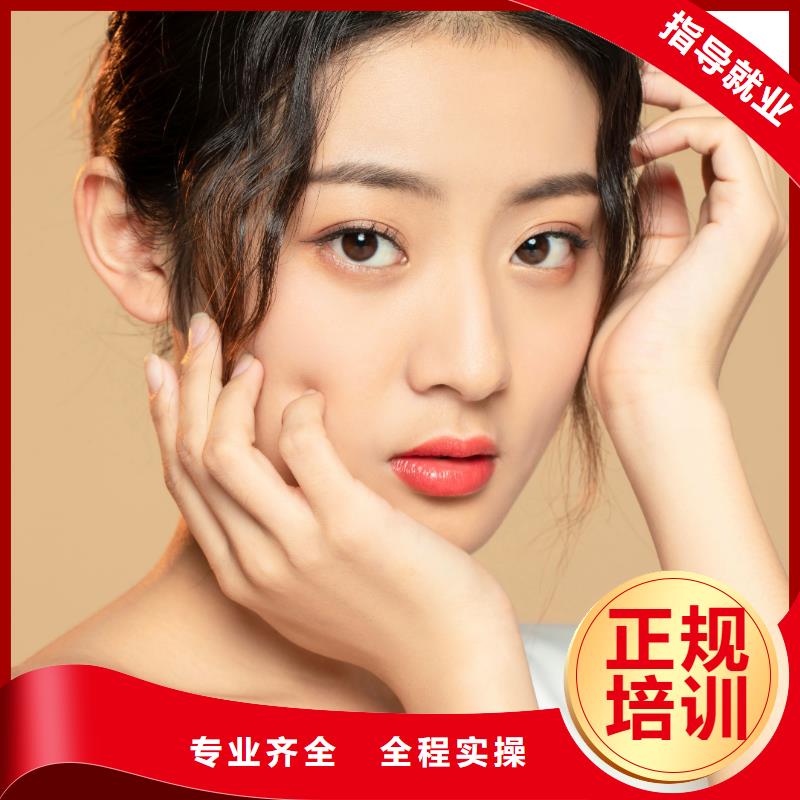 纹绣化妆培训技能+学历