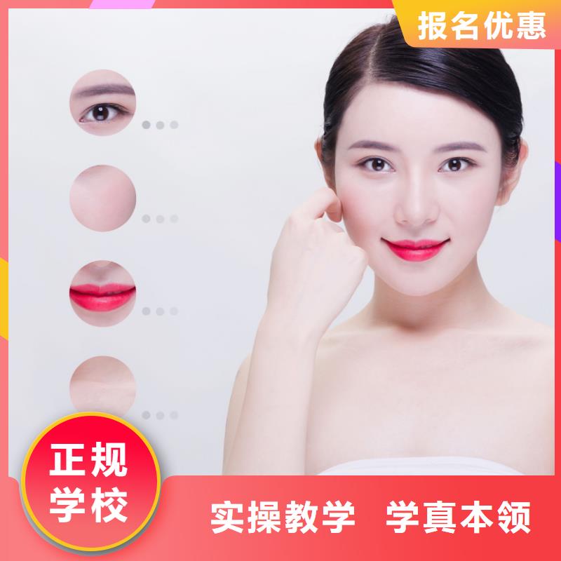 嵩县学习化妆纹绣