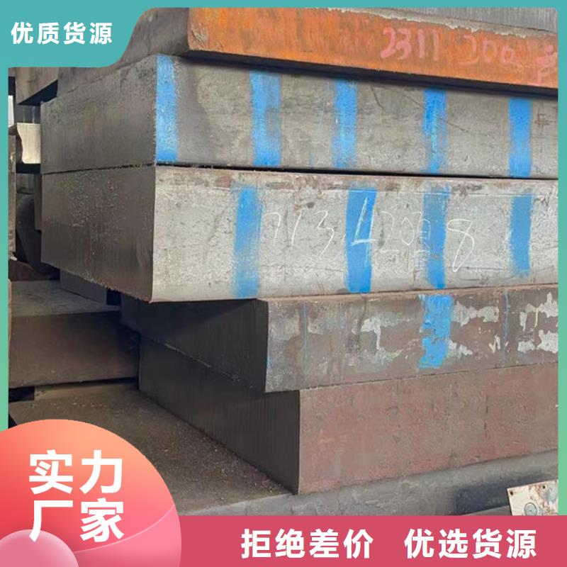 70号钢中厚板