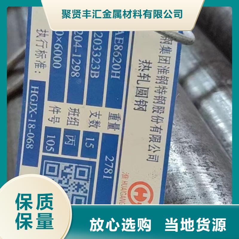 17CrNiMO6中厚板