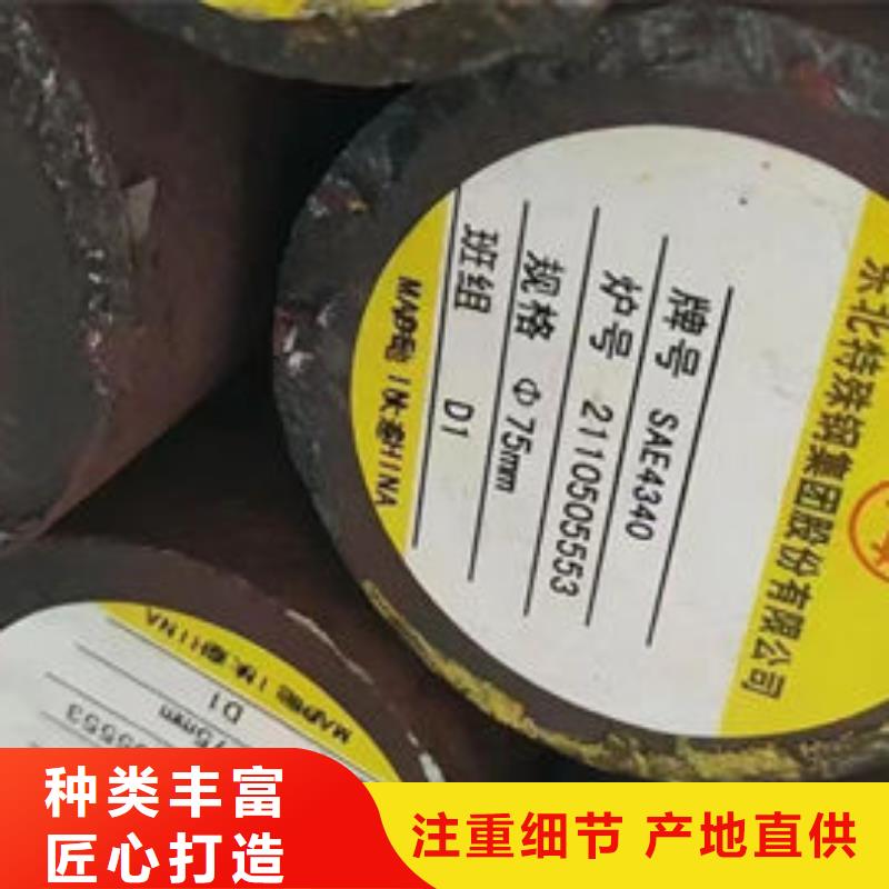 SKD61热轧圆钢轧圆-毛圆-管件聚贤库