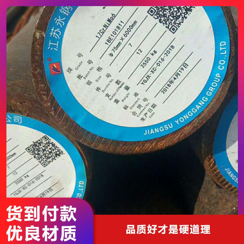 70号钢中厚板