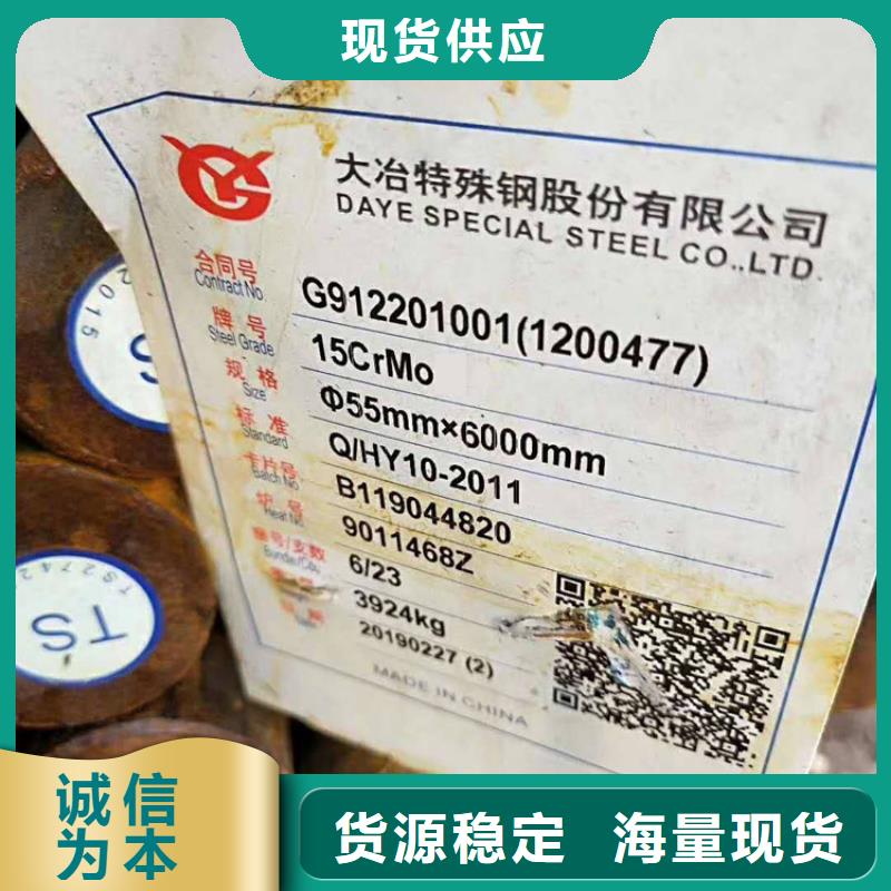 M35锻造圆钢零费用-大圆下料