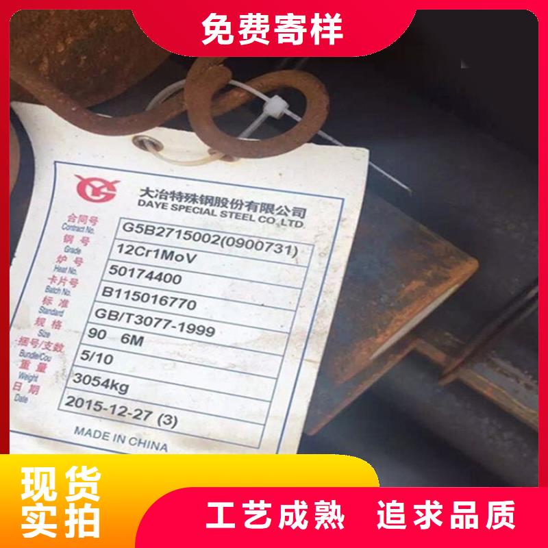 12CrNi3MO锻打圆钢