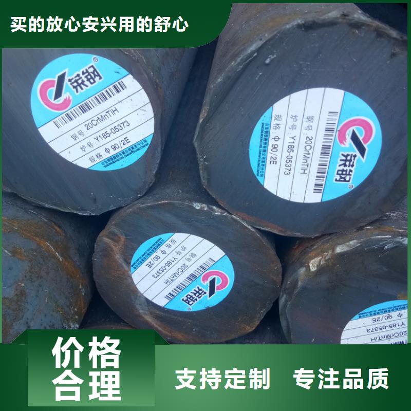 42CrMoH中厚板