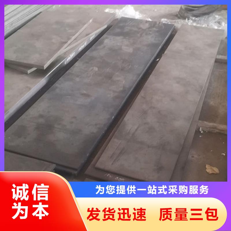 cr12mov金属热处理生产型