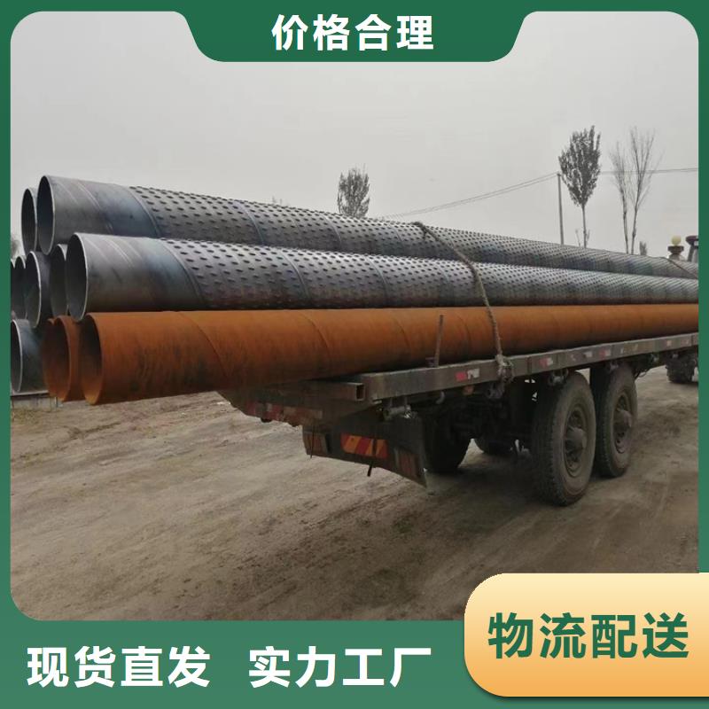 螺旋式直缝滤水管500*3*4降水井用管货源充足