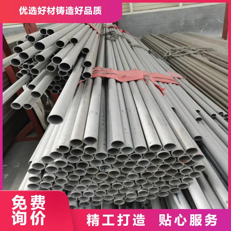 316L不锈钢钢管厂家、报价