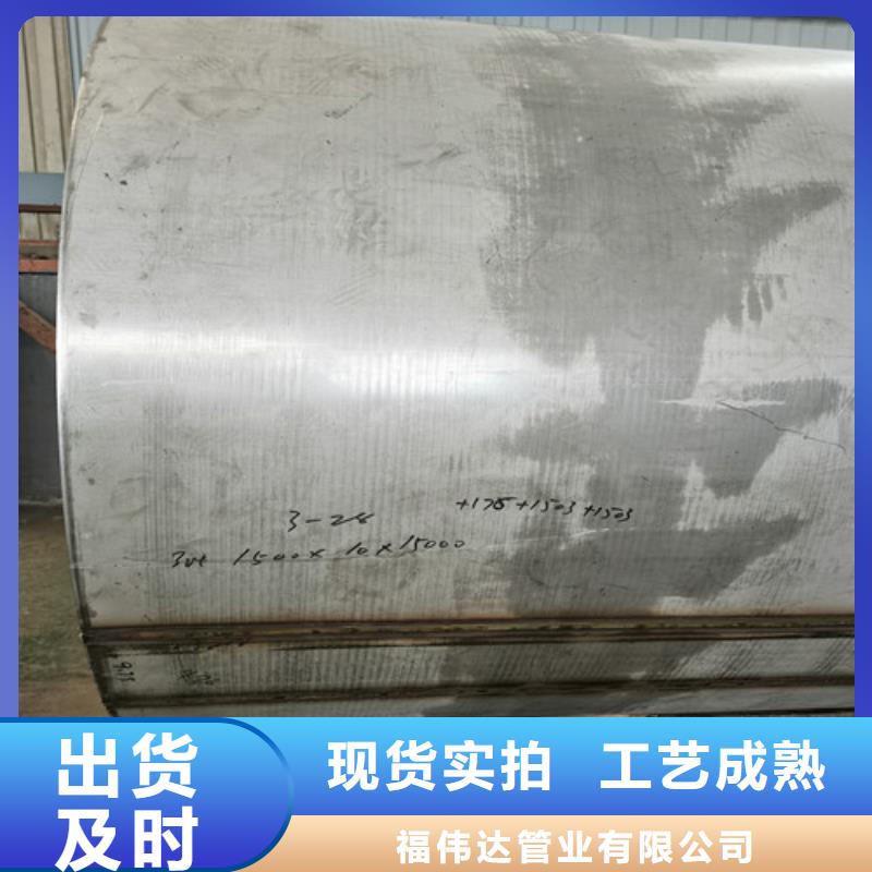 310S不锈钢管品质有保障