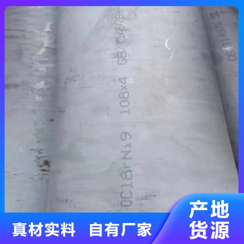 不锈钢管310S不锈钢管客户好评