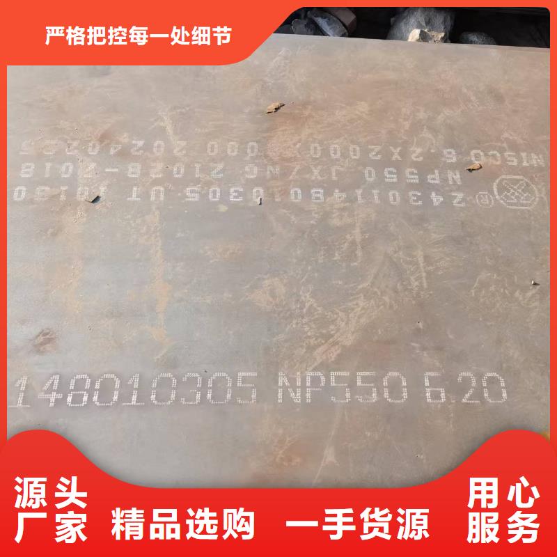 150mm合金钢板-优质靠谱