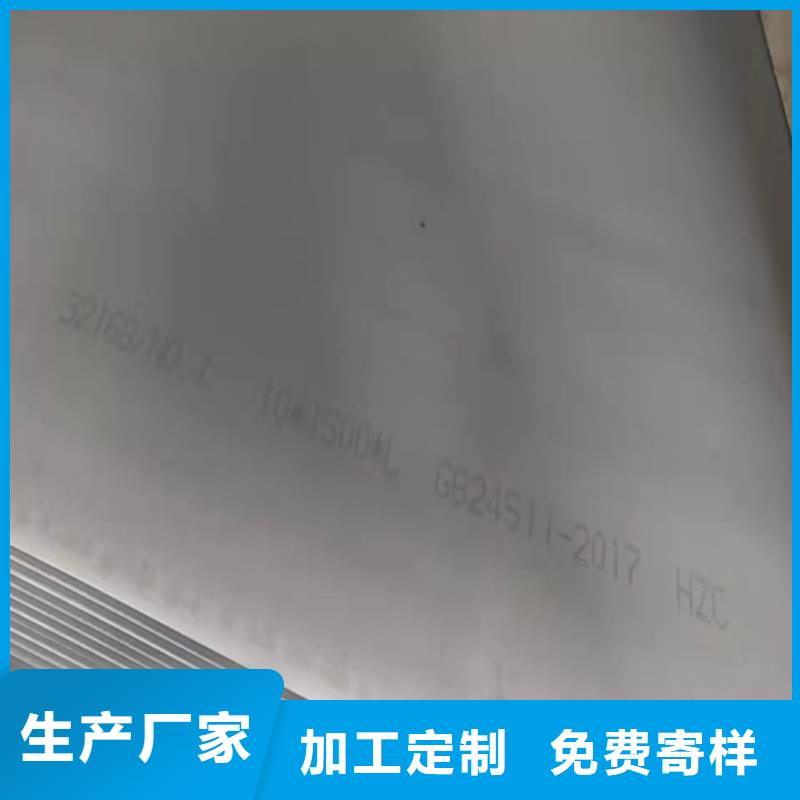 优选：321不锈钢冷轧板批发商