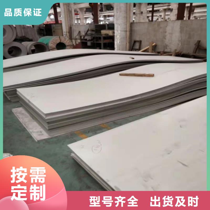 316L耐腐蚀不锈钢板质量保证