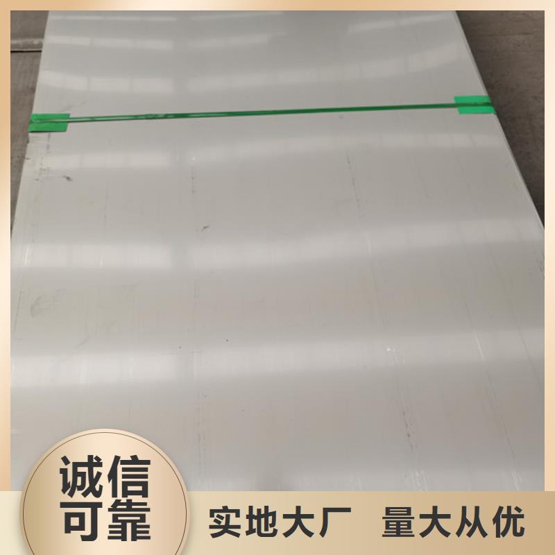 耐高温310S不锈钢板一首货源无中介