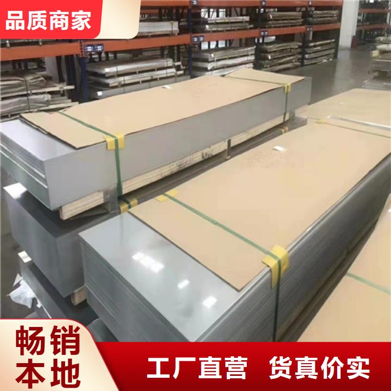 定制904L热轧不锈钢板的销售厂家