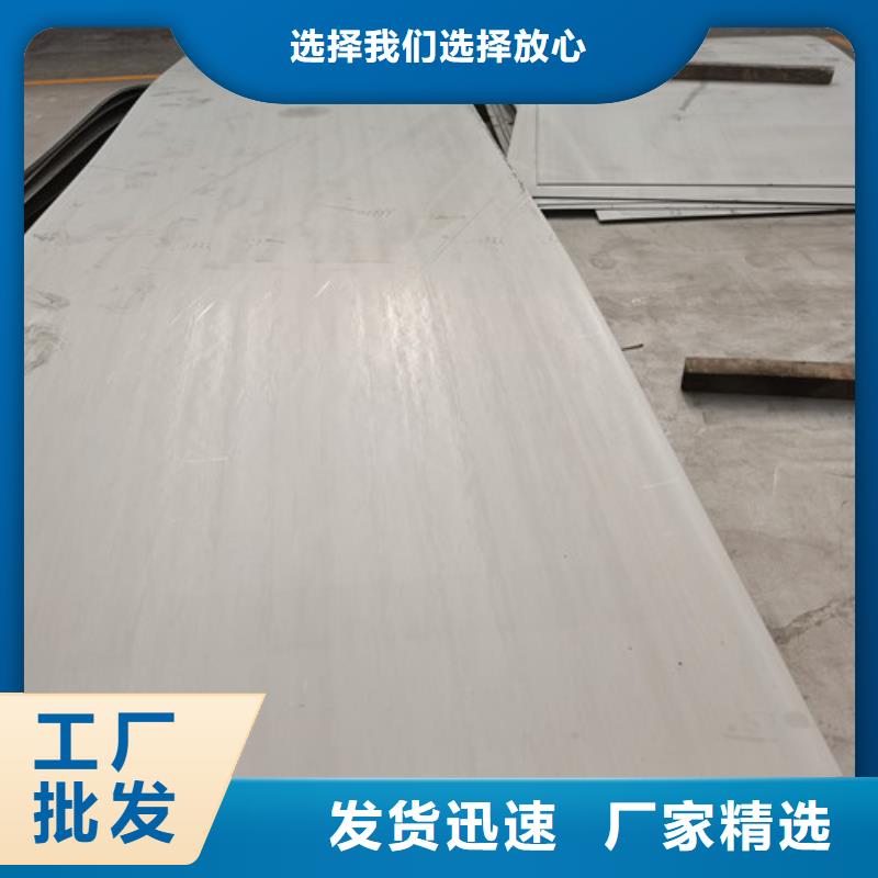 定制904L热轧不锈钢板的销售厂家