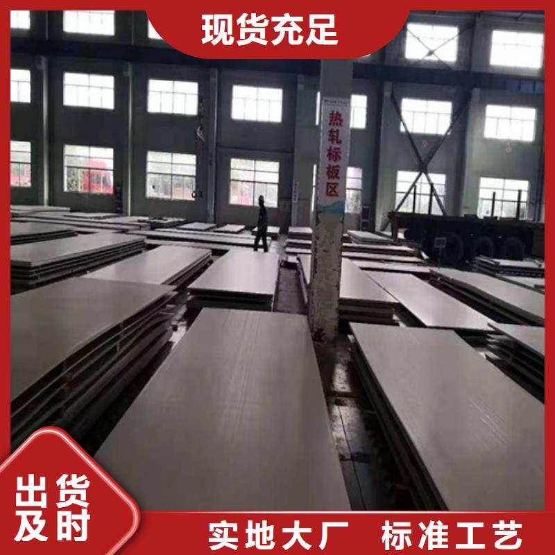 定制904L热轧不锈钢板的销售厂家