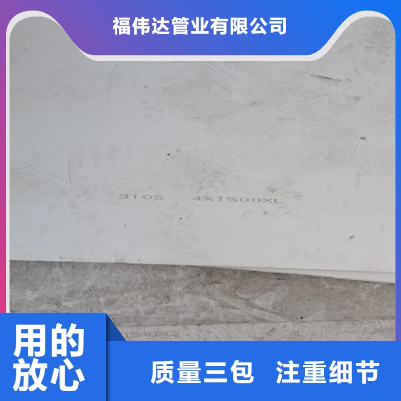 316L耐腐蚀不锈钢板质量保证