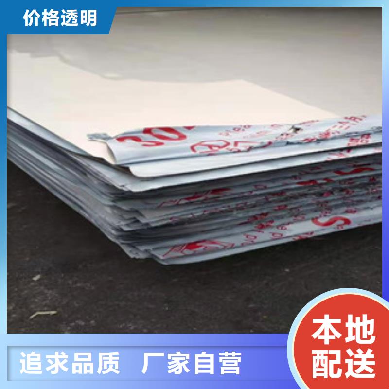 316L不锈钢中厚板-购买省心