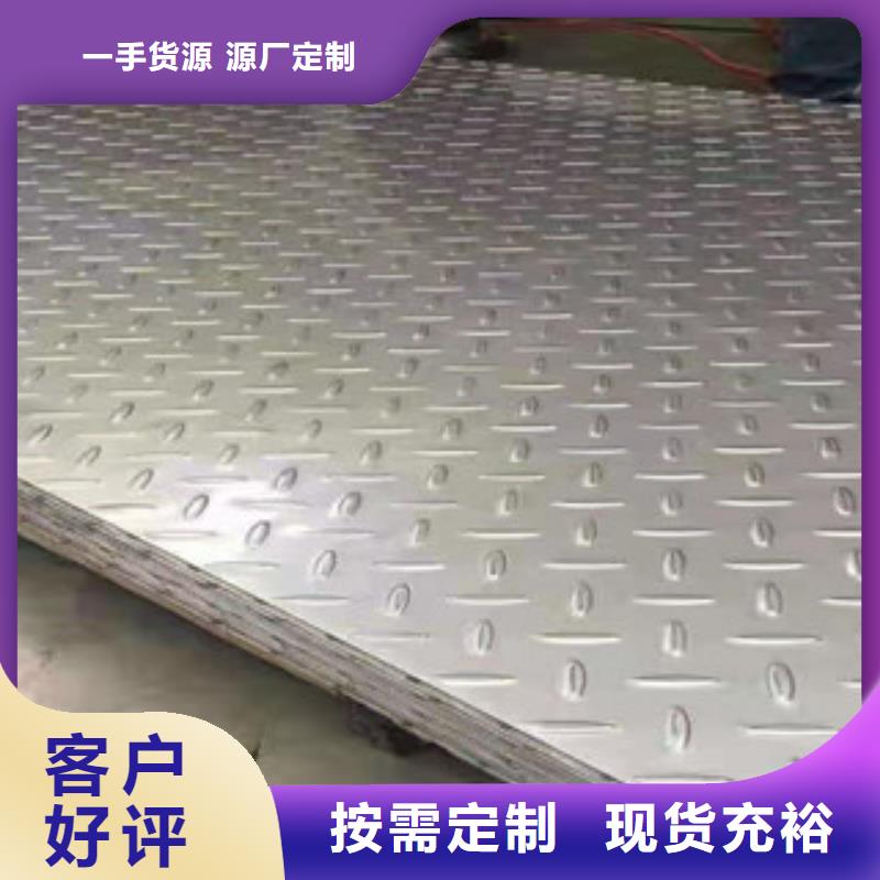 深圳316L拉丝不锈钢板重信誉厂家