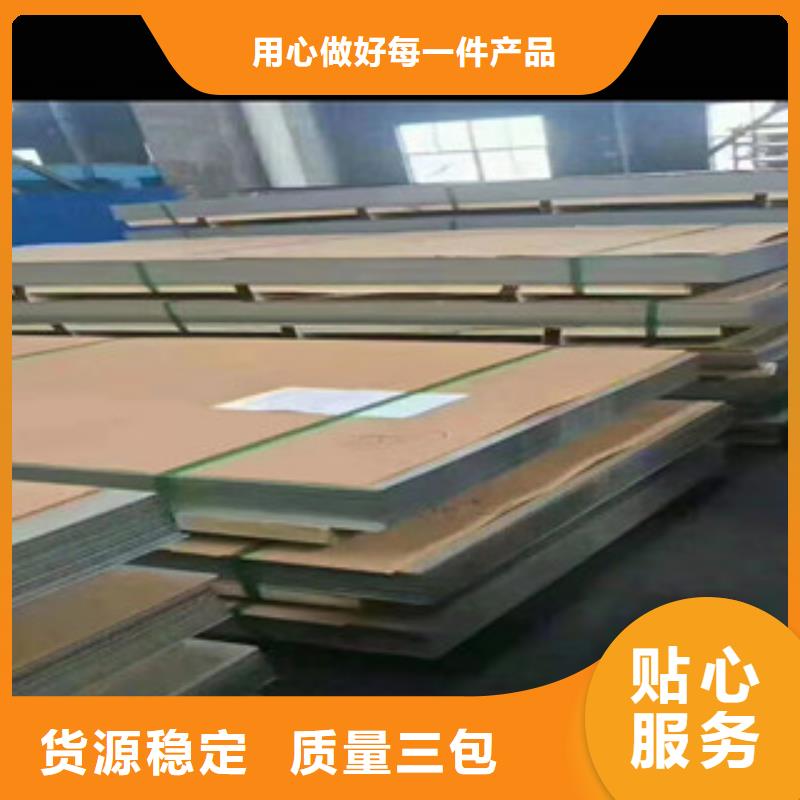 310S不锈钢中厚板山东福伟达管业是