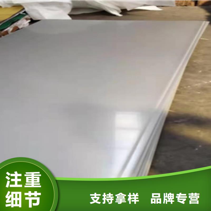 定制904L热轧不锈钢板的销售厂家