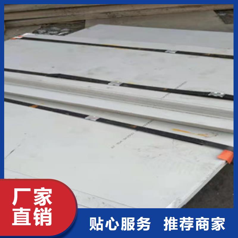 定制904L热轧不锈钢板的销售厂家