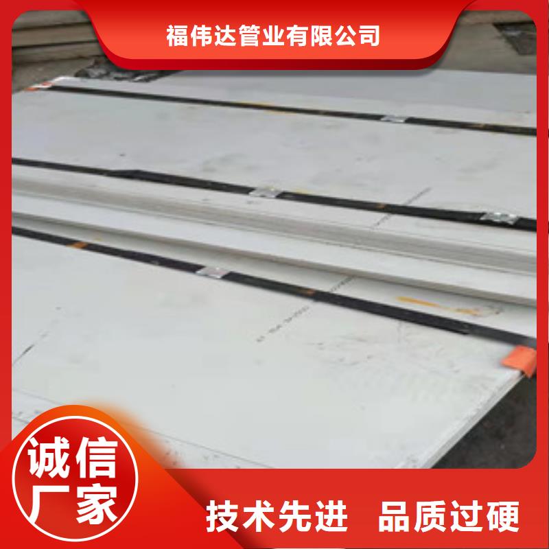 310S不锈钢板行内优选
