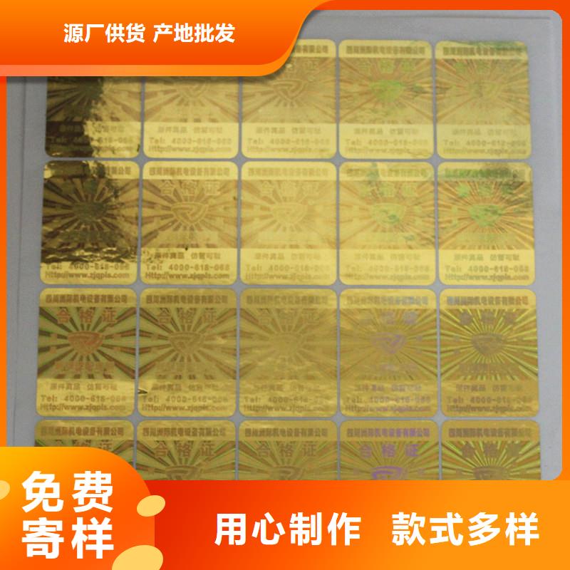瑞胜达防伪标签企业FWBQ