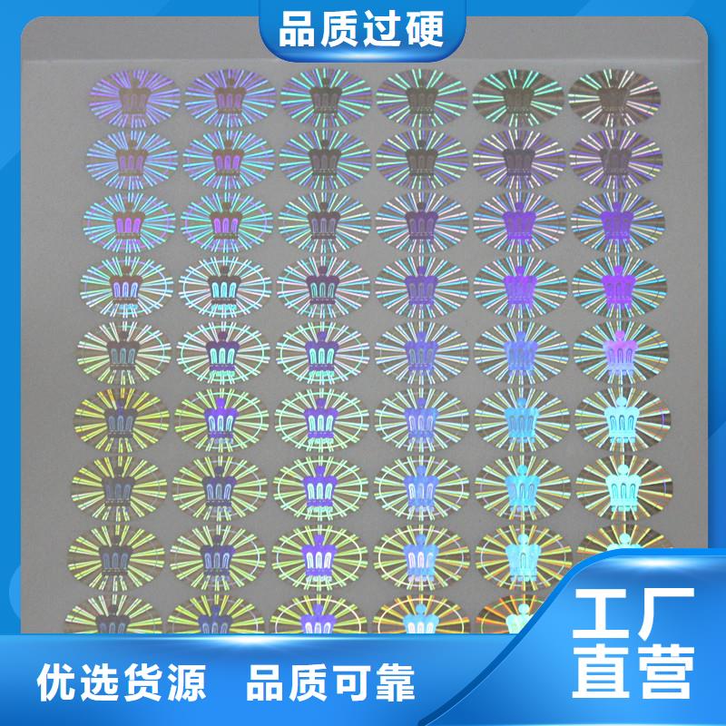激光防伪标签一周内发货