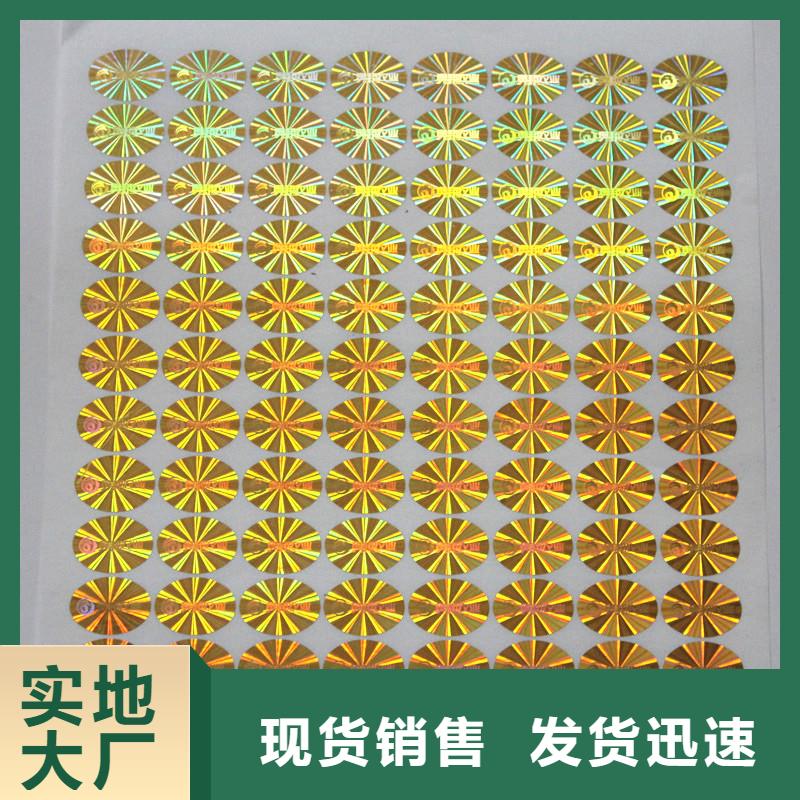 瑞胜达防伪标签企业FWBQ