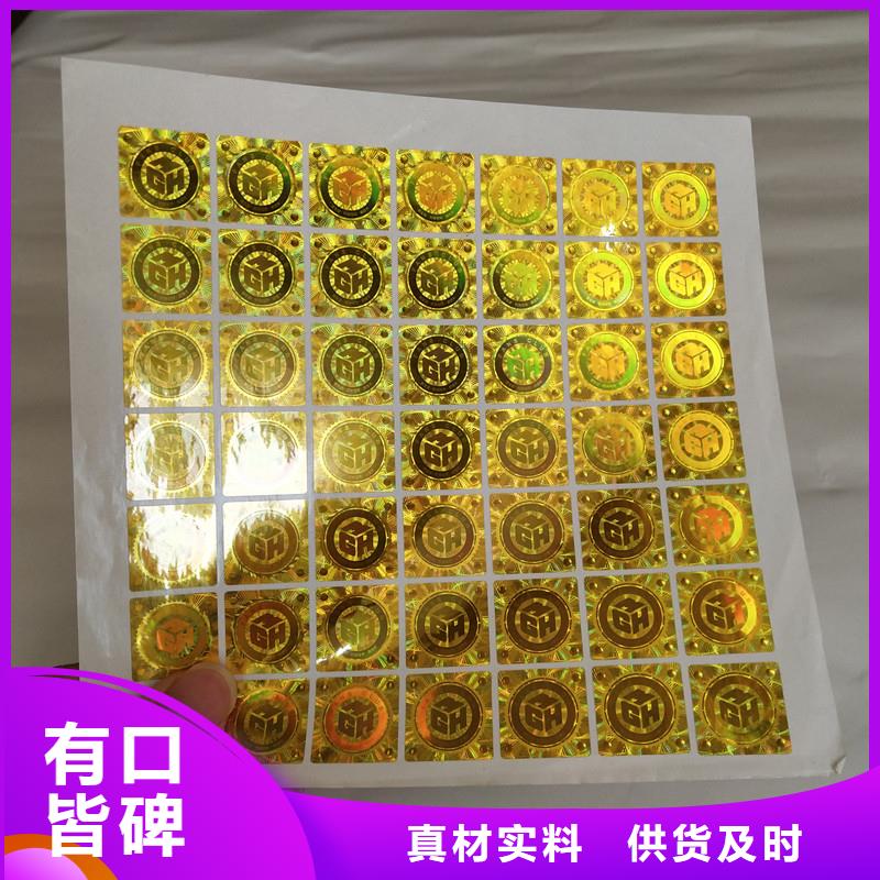激光防伪标签一周内发货