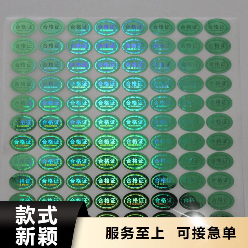 激光防伪标签一周内发货