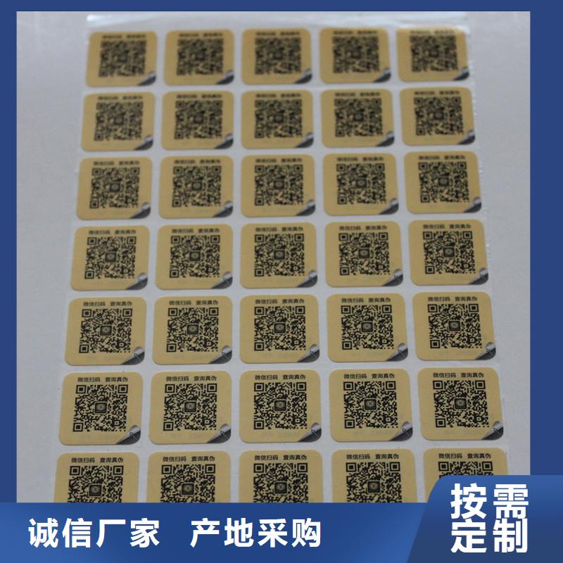 二维码防伪标签省心又省钱