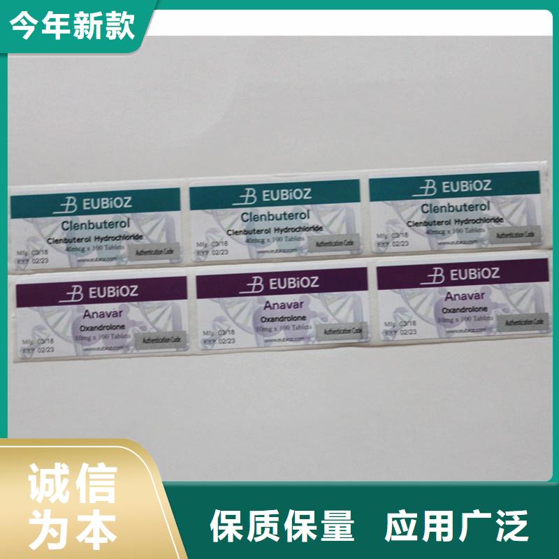 二维码防伪标签省心又省钱