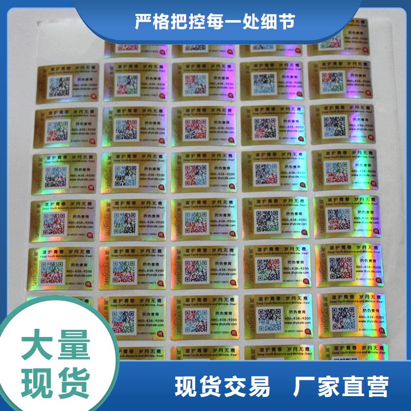 二维码防伪标签省心又省钱