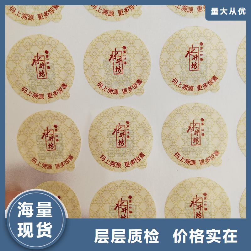  二维码防伪标签诚信商家