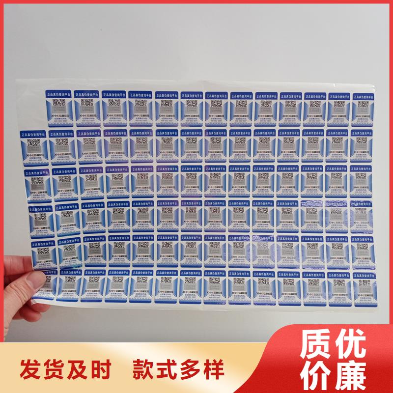 二维码防伪标签省心又省钱