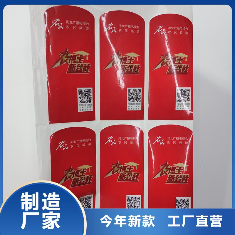二维码防伪标签省心又省钱