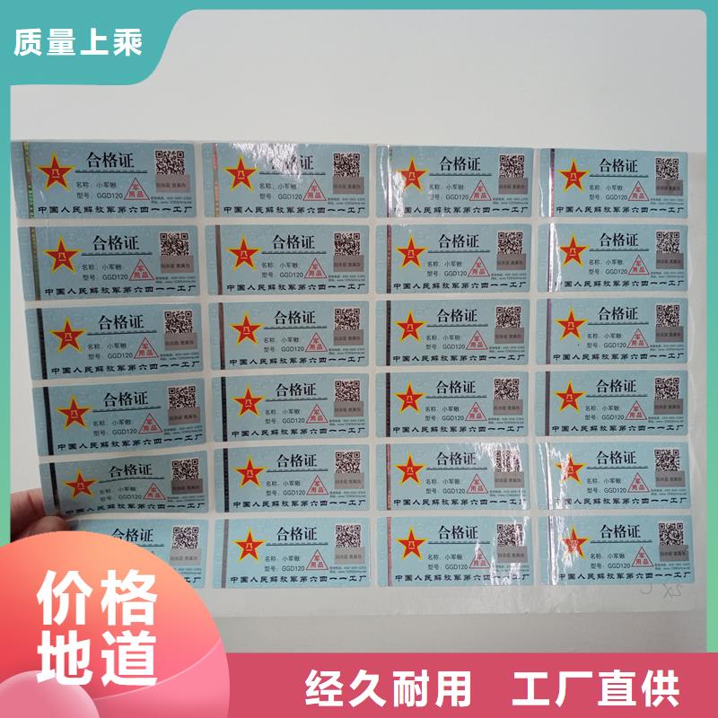 二维码防伪标签省心又省钱