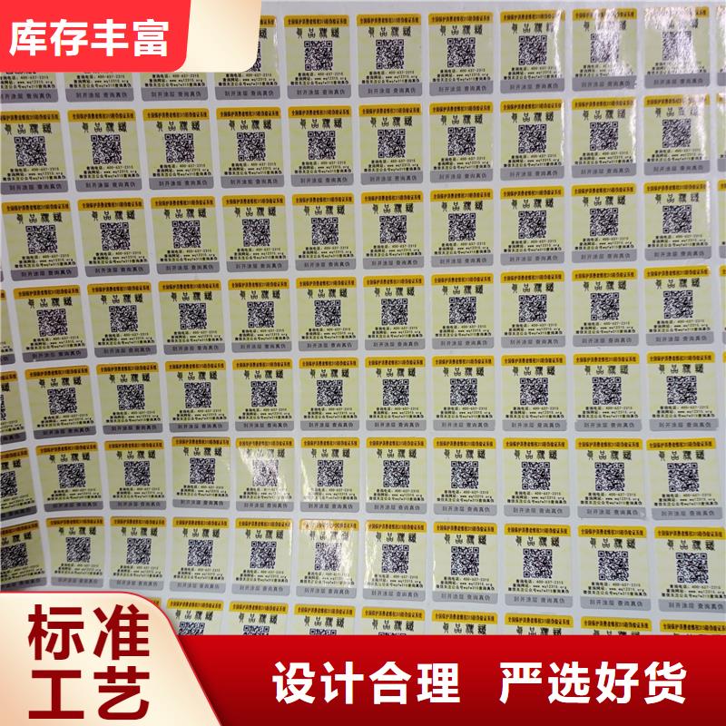 二维码防伪标签省心又省钱