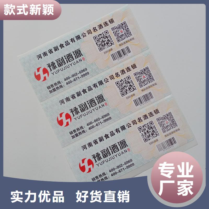 二维码防伪标签省心又省钱