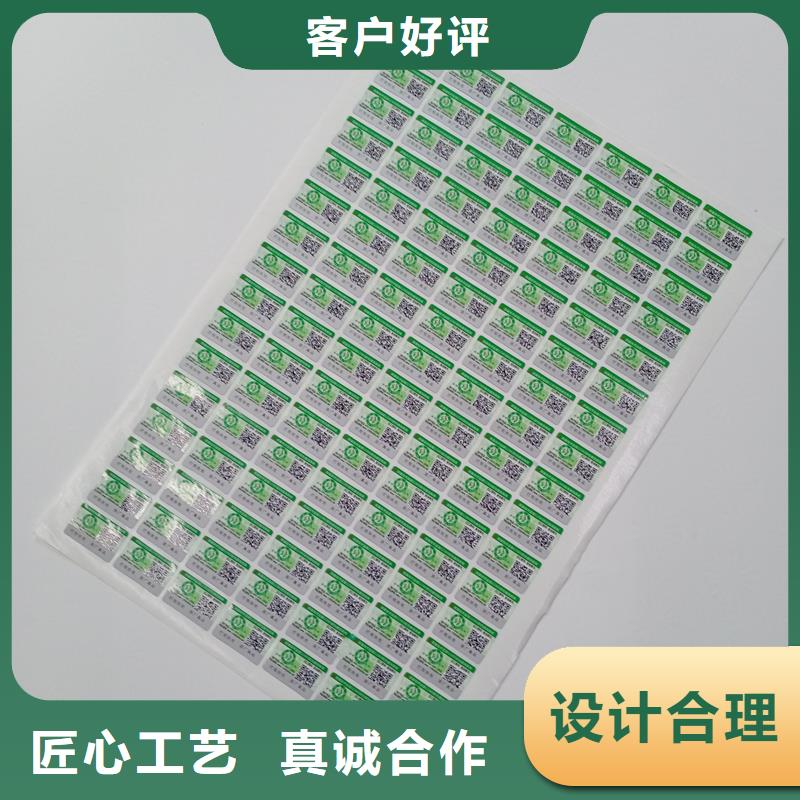 二维码防伪标签省心又省钱
