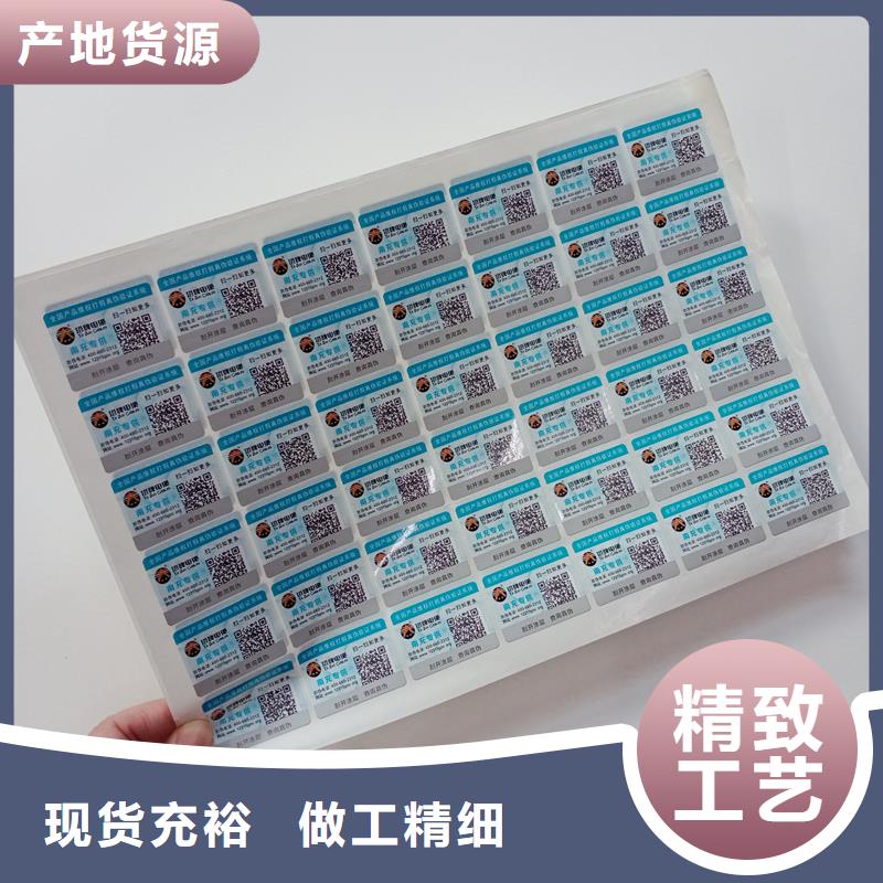 二维码防伪标签省心又省钱