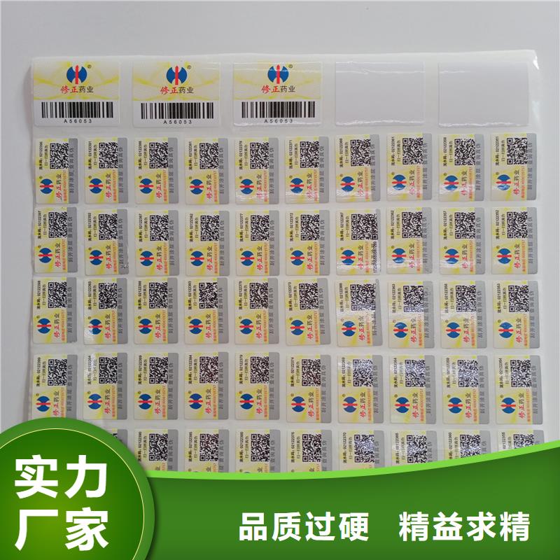 二维码防伪标签省心又省钱
