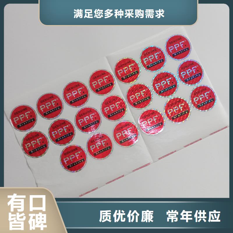  防伪标识的简单介绍