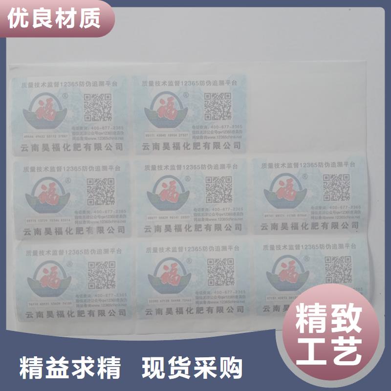 防伪标识供应采购