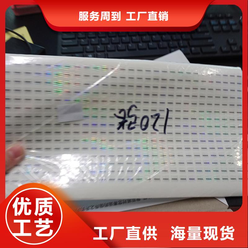  防伪标识的简单介绍